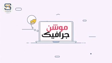 مصمم انفوجرافيك فيديو