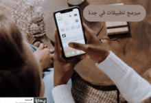 مبرمج تطبيقات في جدة