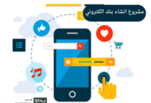 ارباح تطبيقات الجوال