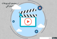  مصمم فيديوهات احترافي