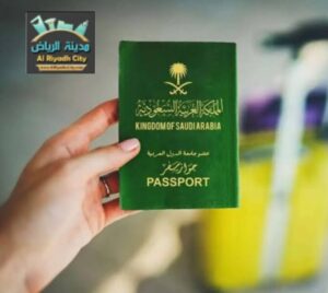 شروط تجنيس الاجانب في السعوديه